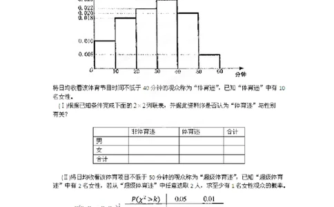2012年高考数学试卷（文）（辽宁）（空白卷）_数学历年高考真题_新&middot;PDF版2008-2025&middot;高考数学真题_数学（按年份分类）2008-2025_2012&middot;高考数学真题