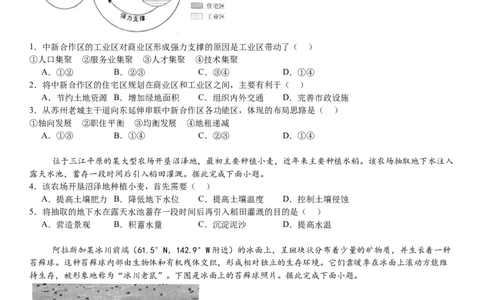 全国甲卷地理-试题-p_近10年高考真题汇编（必刷）_2024年高考真题_高考真题（截止6.29）_全国甲卷（8科）