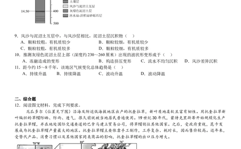 全国甲卷地理-试题-p_近10年高考真题汇编（必刷）_2024年高考真题_高考真题（截止6.29）_全国甲卷（8科）
