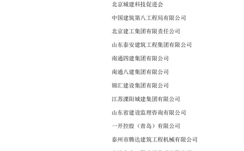 JGJT46-2024建筑与市政工程施工现场临时用电安全技术标准_2026年一级建造师_2026年一建建筑_2025年一建建筑SVIP_02-基础精讲✿高端面授✿深度强化_08-建筑《超级精讲班》栗子XJ
