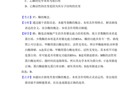 2011年高考生物试卷（新课标）（解析卷）_生物历年高考真题_新&middot;PDF版2008-2025&middot;高考生物真题_生物（按省份分类）2008-2025_2008-2025&middot;（云南）生物高考真题