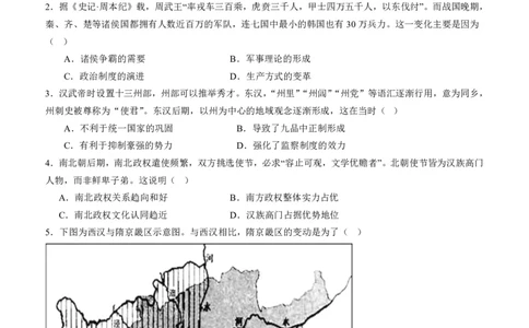 2024届广东省四校高三第一次联考历史(1)_2023年8月_028月合集_2024届广东省四校（深中、华附、省实、广雅）高三上学期第一次联考