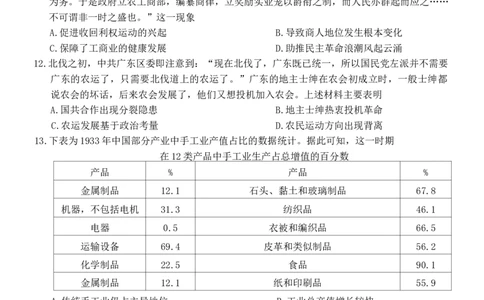 重庆市巴蜀中学2026届高三9月月考历史试卷_2025年9月_250927重庆巴蜀中学2026届高三9月高考适应性月考卷（二）（全科）