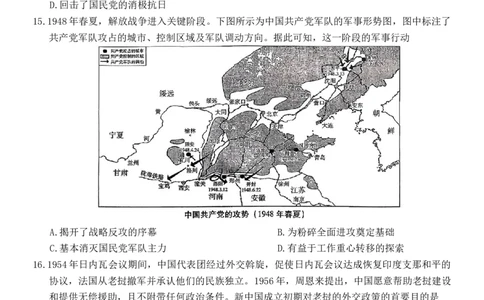 重庆市巴蜀中学2026届高三9月月考历史试卷_2025年9月_250927重庆巴蜀中学2026届高三9月高考适应性月考卷（二）（全科）