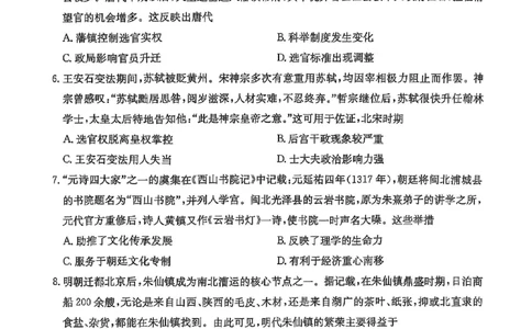 高三历史_2025年11月_251125福建省金太阳高三11月第一学期半期联考（全科）（26-10-105C）_1209215425_试卷