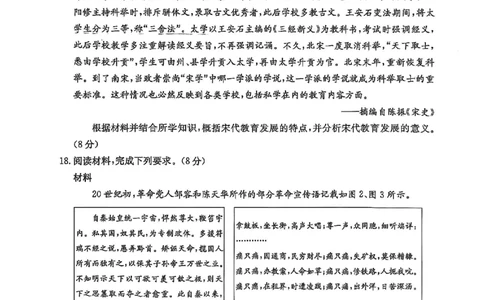 高三历史_2025年11月_251125福建省金太阳高三11月第一学期半期联考（全科）（26-10-105C）_1209215425_试卷