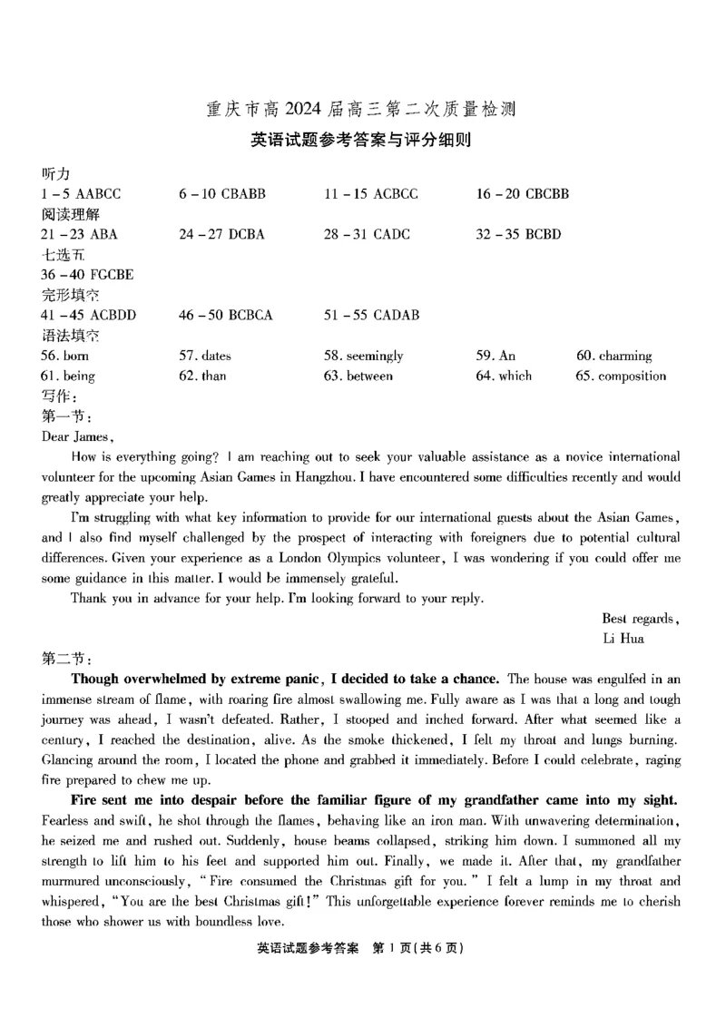 南开第二次联考-英语答案(1)_2023年10月_0210月合集_2024届重庆市南开中学高高三质量检测（二）_重庆市南开中学高2024届高三质量检测（二）英语
