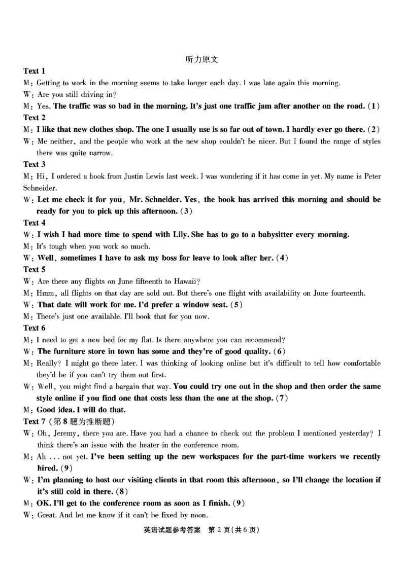 南开第二次联考-英语答案(1)_2023年10月_0210月合集_2024届重庆市南开中学高高三质量检测（二）_重庆市南开中学高2024届高三质量检测（二）英语