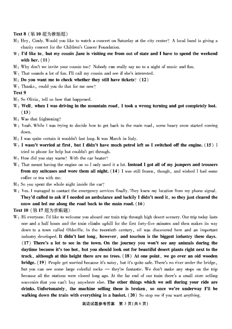 南开第二次联考-英语答案(1)_2023年10月_0210月合集_2024届重庆市南开中学高高三质量检测（二）_重庆市南开中学高2024届高三质量检测（二）英语