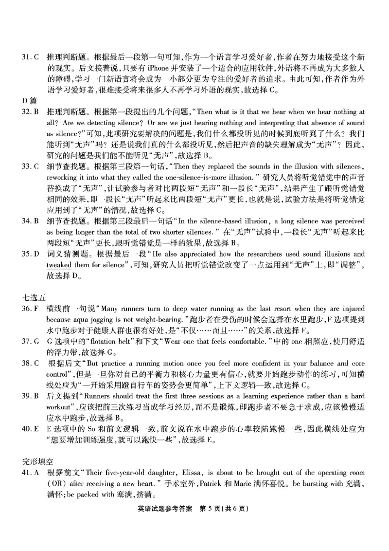 南开第二次联考-英语答案(1)_2023年10月_0210月合集_2024届重庆市南开中学高高三质量检测（二）_重庆市南开中学高2024届高三质量检测（二）英语