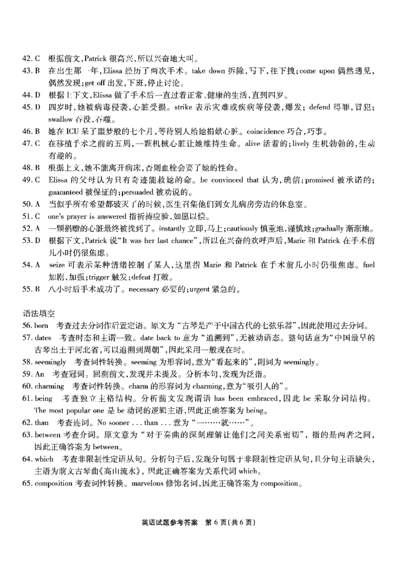 南开第二次联考-英语答案(1)_2023年10月_0210月合集_2024届重庆市南开中学高高三质量检测（二）_重庆市南开中学高2024届高三质量检测（二）英语