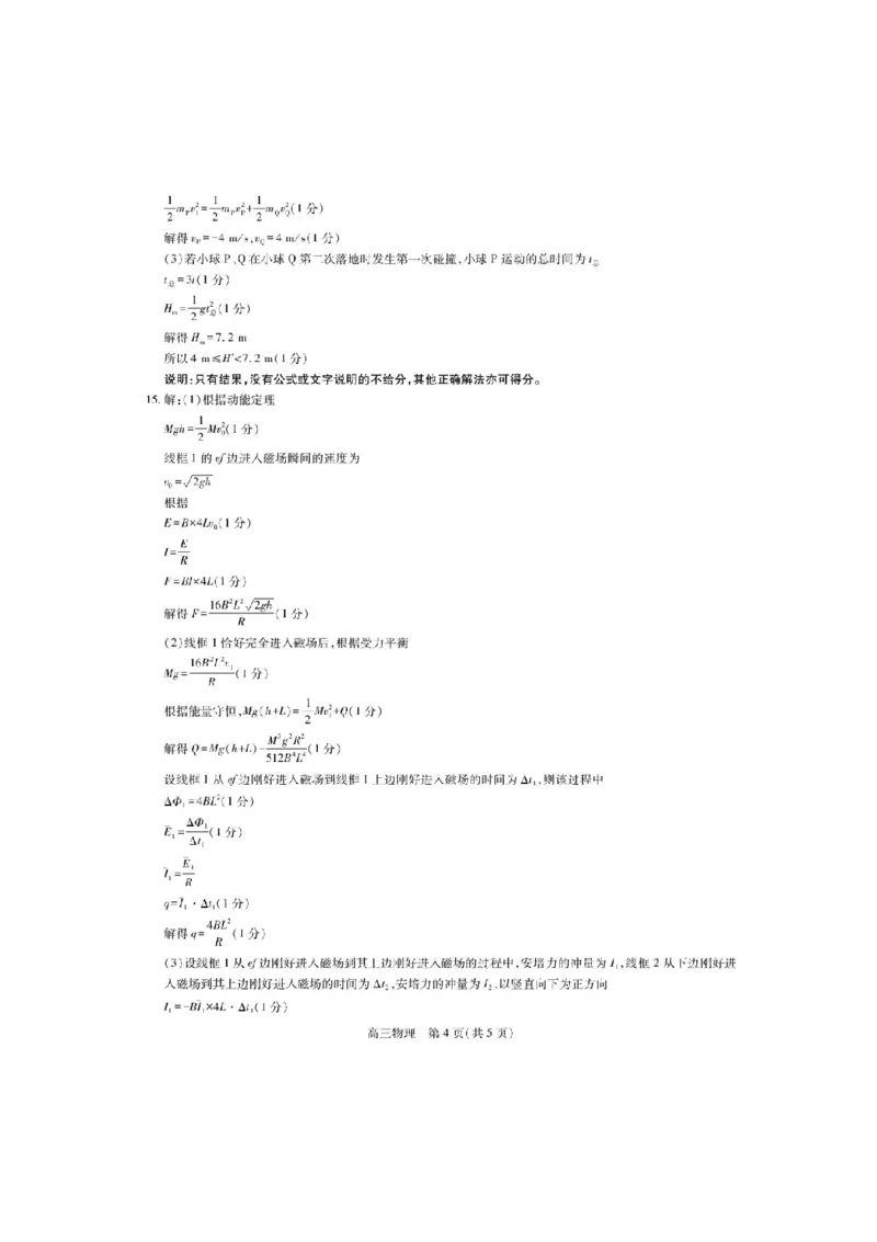 江西省部分高中2025-2026学年高三上学期1月联考物理试卷(1)_2026年1月_260118上进联考&middot;江西省2026届高三上学期1月联考（全科）_江西部分高中2026届高三上学期1月测试物理试题含答案