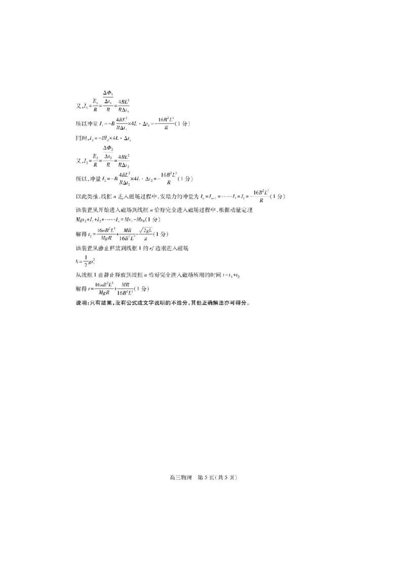 江西省部分高中2025-2026学年高三上学期1月联考物理试卷(1)_2026年1月_260118上进联考&middot;江西省2026届高三上学期1月联考（全科）_江西部分高中2026届高三上学期1月测试物理试题含答案