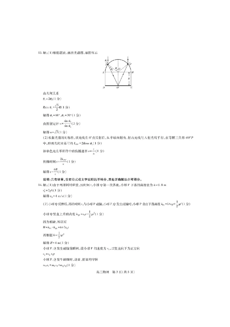江西省部分高中2025-2026学年高三上学期1月联考物理试卷(1)_2026年1月_260118上进联考&middot;江西省2026届高三上学期1月联考（全科）_江西部分高中2026届高三上学期1月测试物理试题含答案