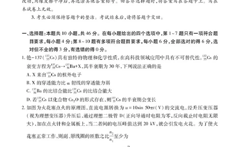 江西省部分高中2025-2026学年高三上学期1月联考物理试卷(1)_2026年1月_260118上进联考&middot;江西省2026届高三上学期1月联考（全科）_江西部分高中2026届高三上学期1月测试物理试题含答案