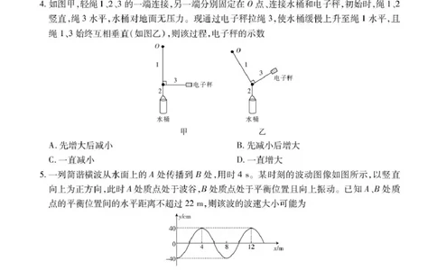 江西省部分高中2025-2026学年高三上学期1月联考物理试卷(1)_2026年1月_260118上进联考&middot;江西省2026届高三上学期1月联考（全科）_江西部分高中2026届高三上学期1月测试物理试题含答案