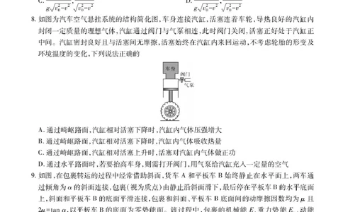 江西省部分高中2025-2026学年高三上学期1月联考物理试卷(1)_2026年1月_260118上进联考&middot;江西省2026届高三上学期1月联考（全科）_江西部分高中2026届高三上学期1月测试物理试题含答案