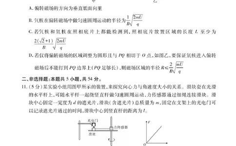 江西省部分高中2025-2026学年高三上学期1月联考物理试卷(1)_2026年1月_260118上进联考&middot;江西省2026届高三上学期1月联考（全科）_江西部分高中2026届高三上学期1月测试物理试题含答案