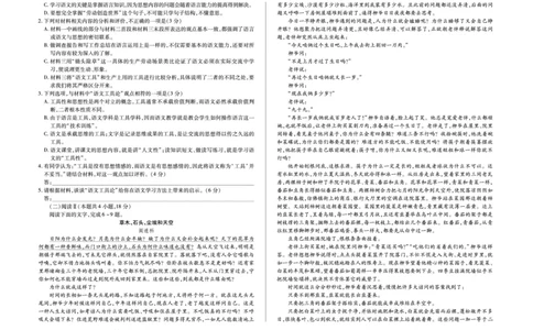 语文高三第二次四省联考A(1)_2026年1月_260114陕晋青宁四省2025-2026学年高三上学期（1月）第二次联考（全）_陕晋青宁四省2025-2026学年高三上学期（1月）第二次联考语文