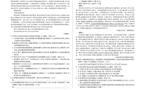 语文高三第二次四省联考A(1)_2026年1月_260114陕晋青宁四省2025-2026学年高三上学期（1月）第二次联考（全）_陕晋青宁四省2025-2026学年高三上学期（1月）第二次联考语文