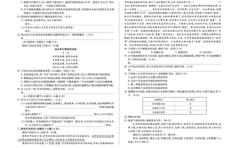 语文高三第二次四省联考A(1)_2026年1月_260114陕晋青宁四省2025-2026学年高三上学期（1月）第二次联考（全）_陕晋青宁四省2025-2026学年高三上学期（1月）第二次联考语文