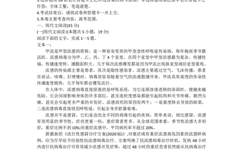 山西省朔州市怀仁市怀仁一中三校区2024届第一次月考语文(1)_2023年9月_029月合集_2024届山西省朔州市怀仁市怀仁一中三校区第一次月考