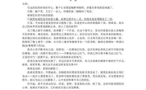 山西省朔州市怀仁市怀仁一中三校区2024届第一次月考语文(1)_2023年9月_029月合集_2024届山西省朔州市怀仁市怀仁一中三校区第一次月考