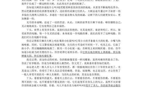 山西省朔州市怀仁市怀仁一中三校区2024届第一次月考语文(1)_2023年9月_029月合集_2024届山西省朔州市怀仁市怀仁一中三校区第一次月考
