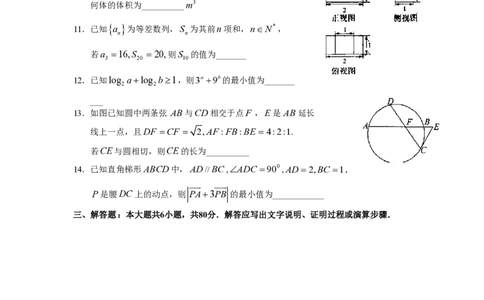 2011年高考数学试卷（文）（天津）（空白卷）_数学历年高考真题_新&middot;PDF版2008-2025&middot;高考数学真题_数学（按年份分类）2008-2025_2011&middot;高考数学真题