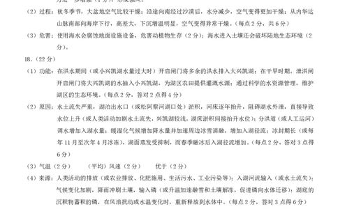 重庆市2026届高三上学期9月调研测试地理答案（PDF版）_2025年9月_250905重庆市康德教育2026年普通高等学校招生全国统一考试9月调研测试（全科）