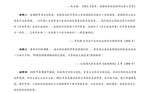 备战2024年高考历史模拟卷（上海专用）05（考试版）_2024高考押题卷_92024赢在高考全系列_（通用版）2024《赢在高考&middot;黄金预测卷》（九科全）各八套