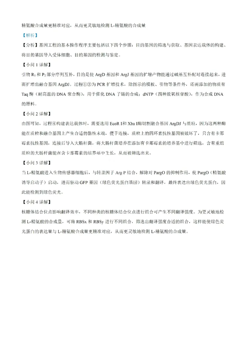生物试题-汕头市2025-2026学年度普通高中毕业班教学质量监测（含解析）(1)_2026年1月_260120汕头市2025-2026学年度普通高中毕业班教学质量监测（全科）