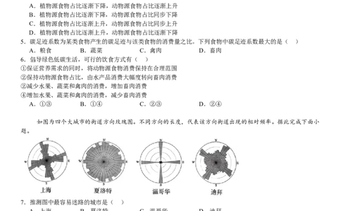 湖北地理-试题-p_近10年高考真题汇编（必刷）_2024年高考真题_高考真题（截止6.29）_湖北卷副科（6科全）