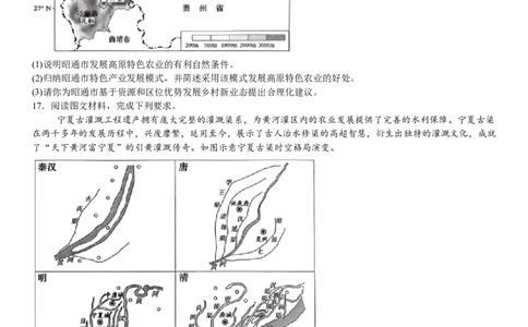 湖北地理-试题-p_近10年高考真题汇编（必刷）_2024年高考真题_高考真题（截止6.29）_湖北卷副科（6科全）