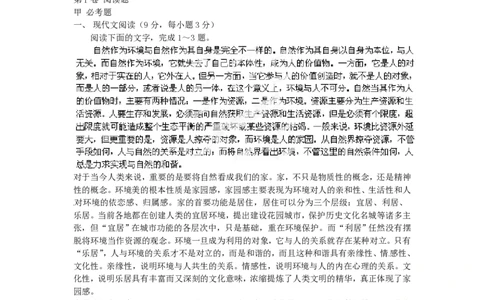 2012年高考语文试卷（辽宁）（空白卷）_语文历年高考真题_新&middot;PDF版2008-2025&middot;高考语文真题_语文（按试卷类型分类）2008-2025_自主命题卷&middot;语文（2008-2025）_辽宁自主命题&middot;语文（2012-2014）