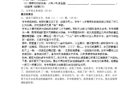 2012年高考语文试卷（辽宁）（空白卷）_语文历年高考真题_新&middot;PDF版2008-2025&middot;高考语文真题_语文（按试卷类型分类）2008-2025_自主命题卷&middot;语文（2008-2025）_辽宁自主命题&middot;语文（2012-2014）