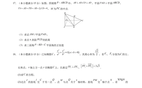 数学（天津卷01）（考试版A4）_2024高考押题卷_62024学科网全系列_24学科网高考押题预测卷_2024年高考数学押题预测卷_数学（天津卷01）-2024年高考押题预测卷