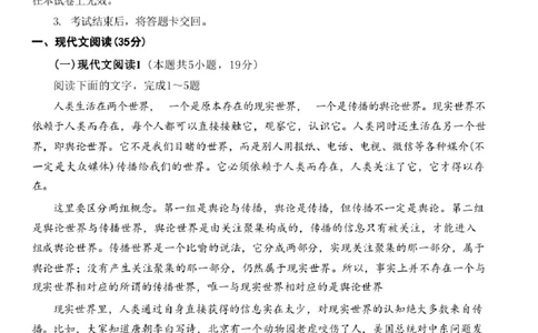 山东省青岛市2024届高三上学期期初调研语文(1)_2023年9月_029月合集_2024届山东省青岛市高三上学期期初调研