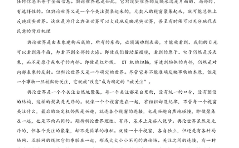 山东省青岛市2024届高三上学期期初调研语文(1)_2023年9月_029月合集_2024届山东省青岛市高三上学期期初调研