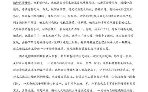 山东省青岛市2024届高三上学期期初调研语文(1)_2023年9月_029月合集_2024届山东省青岛市高三上学期期初调研