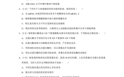 2010年高考生物试卷（江苏）（空白卷）_生物历年高考真题_新&middot;PDF版2008-2025&middot;高考生物真题_生物（按省份分类）2008-2025_2008-2025&middot;（江苏）生物高考真题