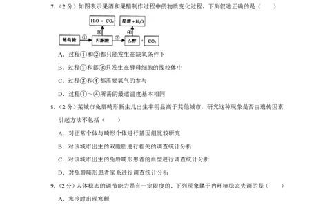 2010年高考生物试卷（江苏）（空白卷）_生物历年高考真题_新&middot;PDF版2008-2025&middot;高考生物真题_生物（按省份分类）2008-2025_2008-2025&middot;（江苏）生物高考真题