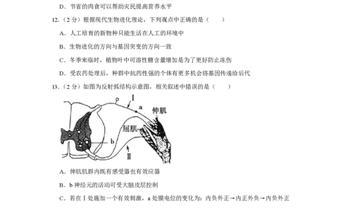2010年高考生物试卷（江苏）（空白卷）_生物历年高考真题_新&middot;PDF版2008-2025&middot;高考生物真题_生物（按省份分类）2008-2025_2008-2025&middot;（江苏）生物高考真题