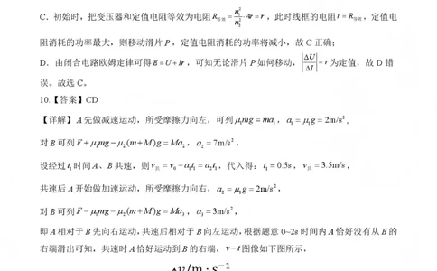 NT20名校联合体高三年级1月质检考试物理答案(1)_2026年1月_260108河北省NT20名校联合体高三年级1月质检考试（全科）