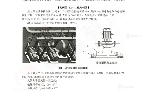 4月2日佑森机电实务珠峰班VIP作业答案_2026年一级建造师_2026年一建机电_2025年一建机电SVIP_02-基础精讲✿高端面授✿深度强化_34-机电《珠峰直播班》丁雷YS推荐