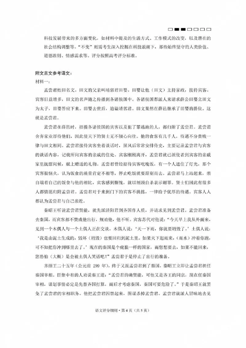 贵州省贵阳第一中学2025届高考适应性月考卷（八）语文答案_2025年5月_250529贵州省贵阳第一中学2025届高考适应性月考卷（八）（全科）