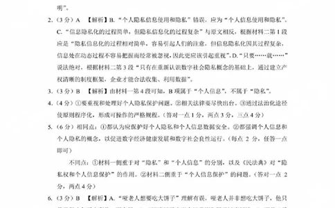 贵州省贵阳第一中学2025届高考适应性月考卷（八）语文答案_2025年5月_250529贵州省贵阳第一中学2025届高考适应性月考卷（八）（全科）