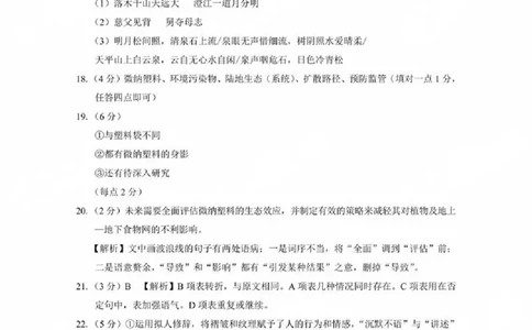 贵州省贵阳第一中学2025届高考适应性月考卷（八）语文答案_2025年5月_250529贵州省贵阳第一中学2025届高考适应性月考卷（八）（全科）