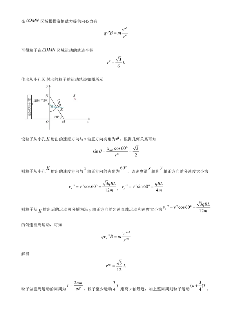 2024年高考山东卷物理真题（解析版）_高考真题全网收集_物理_2024年新高考山东卷物理高考真题解析（参考版）