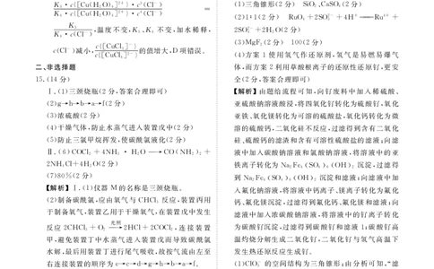 高三化学答案(2026届高三年级9月份联考)_2025年9月_250905衡水金卷四省（四川，云南）高三联考9月联考（全科）_化学